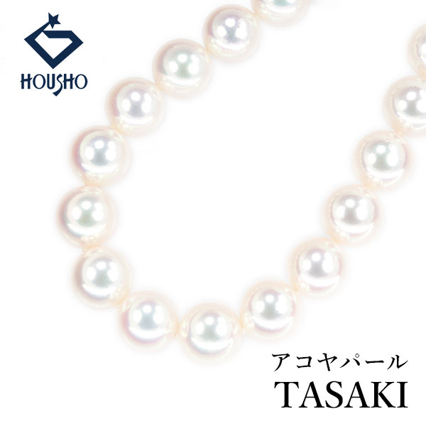 楽天市場】タサキ 田崎真珠 TASAKI ネックレス あこや真珠 ペンダント