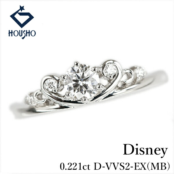 【母の日 ギフト】ディズニー ガロピーネガロパン ダイヤモンド リング ダイヤモンド Pt950 Disney ティアラ 透かし グレード付き 鑑定書 【中古】【904638】