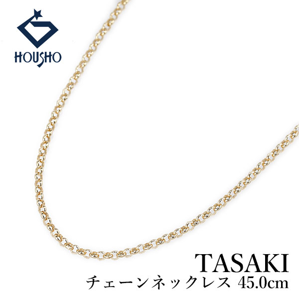 【4/4～10 マラソン 最大2万円クーポン+全品ポイント5倍】タサキ 田崎真珠 チェーンネックレス K18イエローゴールド TASAKI コプラチェーン 45.0cm 地金のみ 石なし 【中古】【904543】