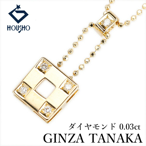 楽天市場】ギンザタナカ 田中貴金属 ネックレス K18イエローゴールド