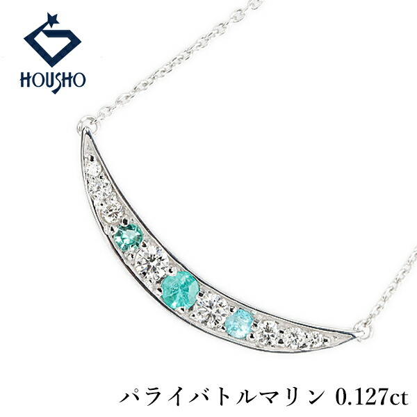 【4/4~10 マラソン 最大2万円クーポン+全品ポイント5倍】パライバトルマリン ネックレス ダイヤモンド K18ホワイトゴールド 【中古】【904702】