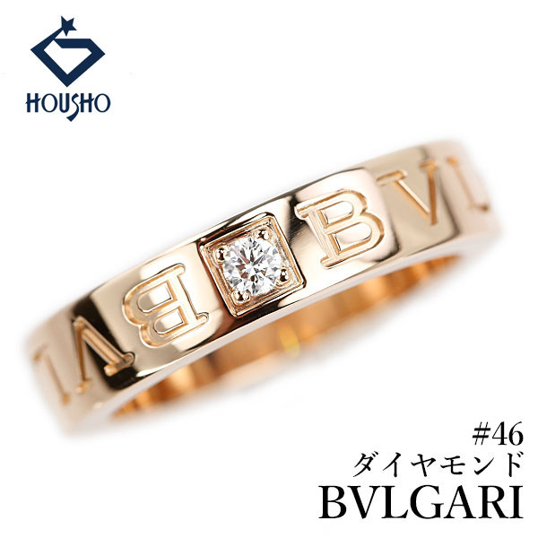 【4/14～17 マラソン 最大2万円クーポン+全品ポイント5倍】最大2万円ブルガリ ダイヤモンド ビーゼロワン エッセンシャル リング K18ピンクゴールド BVLGARI #46 1P Bzero1 B-zero1 ブルガリ・ブルガリ ロゴ 【中古】【904885】