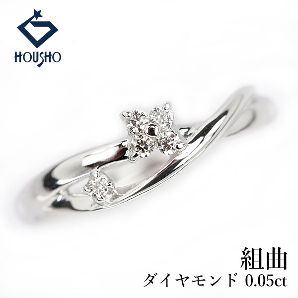 楽天市場】組曲ジュエリー 数量限定 Pt900/850 ダイヤ0.07/0.04ct