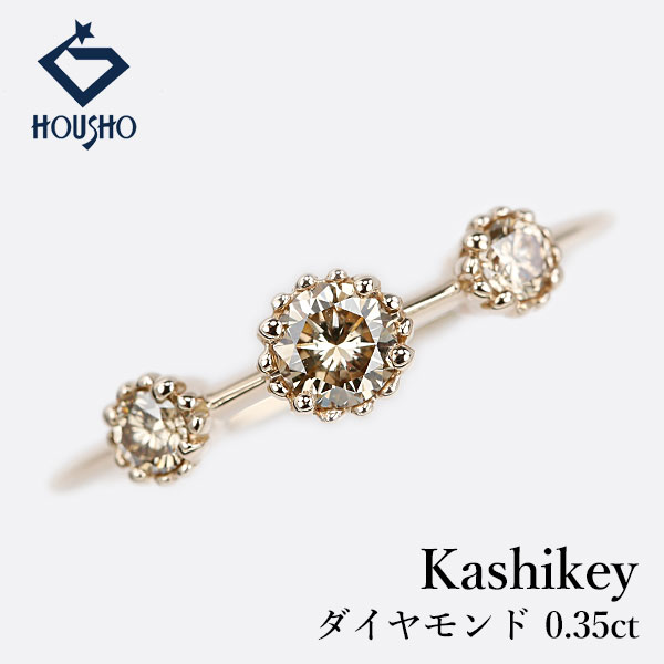 【母の日 ギフト】カシケイ ブラウンダイヤモンド ミル MILL リング K18ブラウンゴールド Kashikey ミル打ち ミルグレイン 3P 【中古】【904886】