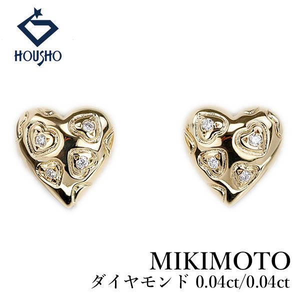 【4/14～17 マラソン 最大2万円クーポン+全品ポイント5倍】ミキモト ダイヤモンド ピアス K18イエローゴールド MIKIMOTO ハート 【中古】【904800】