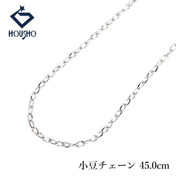 【4/14～17 マラソン 最大2万円クーポン+全品ポイント5倍】チェーンネックレス Pt950 小豆チェーン 45.0cm 地金のみ 石なし 【中古】【904581】
