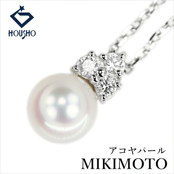 【母の日 ギフト】ミキモト アコヤ真珠 ネックレス ダイヤモンド K18ホワイトゴールド MIKIMOTO 【中古】【904962】