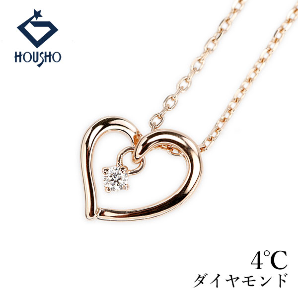 【4/14～17 マラソン 最大2万円クーポン+全品ポイント5倍】ヨンドシー ダイヤモンド ネックレス K10ピンクゴールド 4℃ ハート 揺れる 透かし 華奢 【中古】【905836】