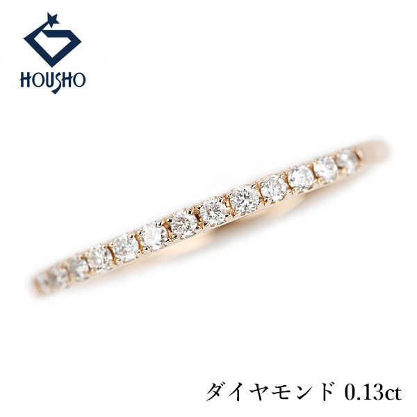 【4/4～10 マラソン 最大2万円クーポン+全品ポイント5倍】ダイヤモンド リング K18ピンクゴールド ハーフエタニティ 一文字 ストレート 細め 華奢 【中古】【905188】