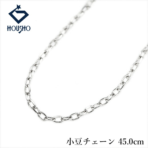【移転OPEN記念1ヶ月連続セール第2弾 最大2万円クーポンなど】チェーンネックレス Pt950 45.0cm 小豆チェーン 地金のみ 石なし 【中古】【904594】｜宝正-ホウショウ-店