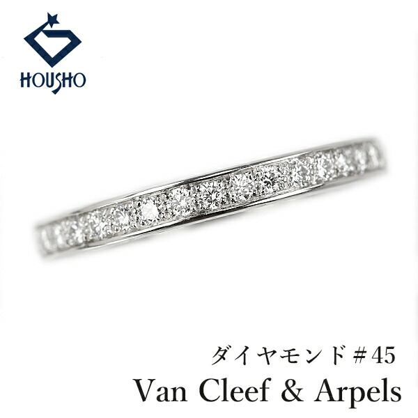 【移転OPEN記念1ヶ月連続セール第3弾 最大2万円クーポンなど】ヴァンクリーフ＆アーペル ダイヤモンド ロマンス エタニティ リング Pt950 Van Cleef & Arpels #45 ピンキーリング フルエタニティ 【中古】【905136】｜宝正-ホウショウ-店 176,000円