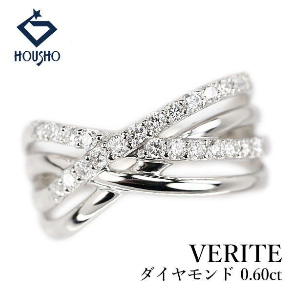 【4/4～10 マラソン 最大2万円クーポン+全品ポイント5倍】ベリテ ダイヤモンド リング Pt900 VERITE ウェーブ 透かし 【中古】【905222】