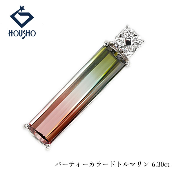 【4/14～17 マラソン 最大2万円クーポン+全品ポイント5倍】パーティカラードトルマリン ペンダントトップ ダイヤモンド Pt900 ウォーターメロン 【中古】【905277】