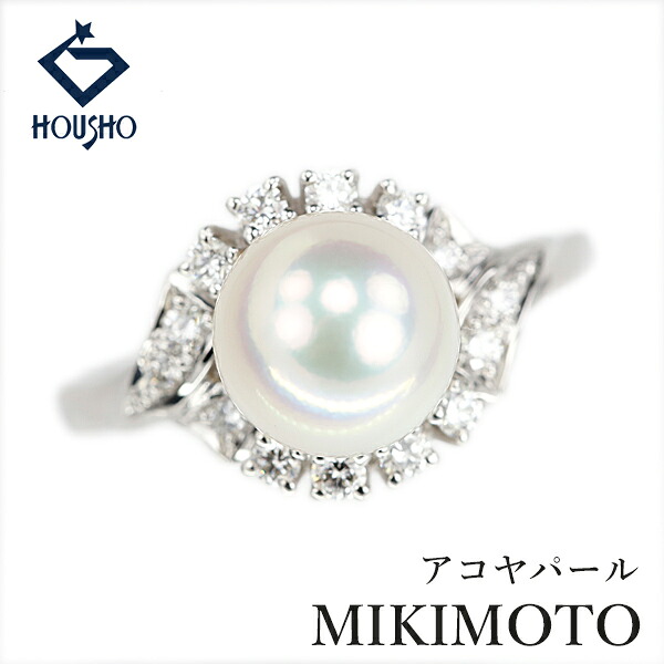 【母の日 ギフト】ミキモト アコヤ真珠 リング ダイヤモンド Pt950 MIKIMOTO 【中古】【906023】