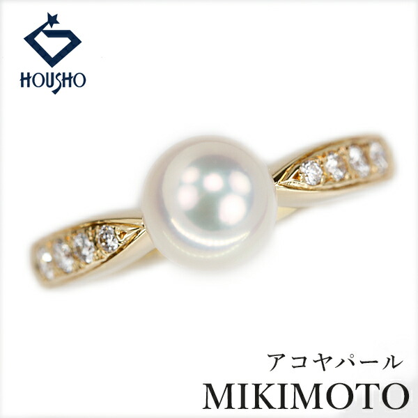 【母の日 ギフト】ミキモト アコヤ真珠 リング ダイヤモンド K18イエローゴールド MIKIMOTO 【中古】【906050】