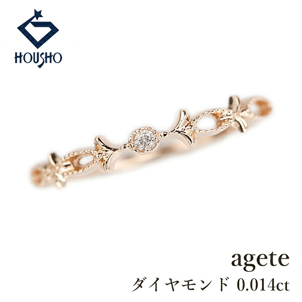 【4/14～17 マラソン 最大2万円クーポン+全品ポイント5倍】アガット ダイヤモンド リング K10ピンクゴールド agete 一粒石 ミル打ち ミルグレイン 透かし 細め 華奢 【中古】【906198】