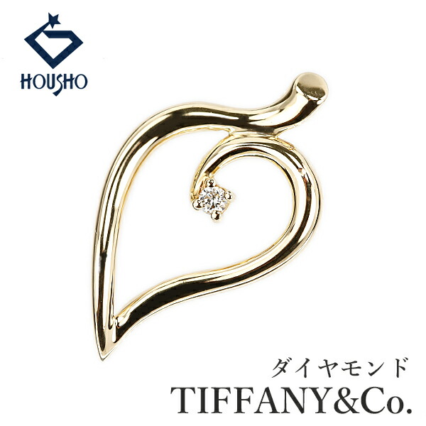【母の日 ギフト】ティファニー ダイヤモンド ペンダントトップ K18イエローゴールド TIFFANY&Co. 葉 リーフ 葉っぱ 植物 ボタニカル 【中古】【905632】