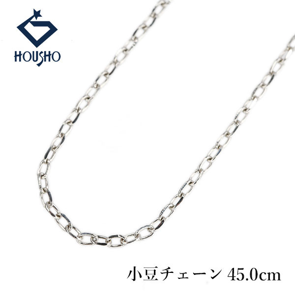 【移転OPEN記念1ヶ月連続セール第2弾 最大2万円クーポンなど】チェーンネックレス Pt950 44.0cm 小豆チェーン 地金のみ 石なし 【中古】【904577】｜宝正-ホウショウ-店
