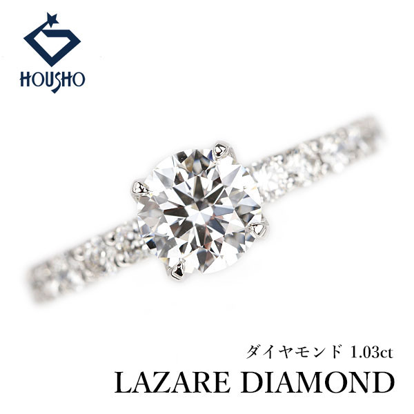 【4/14～17 マラソン 最大2万円クーポン+全品ポイント5倍】ラザール ダイヤモンド リング ダイヤモンド Pt950 LAZARE 【中古】【905614】