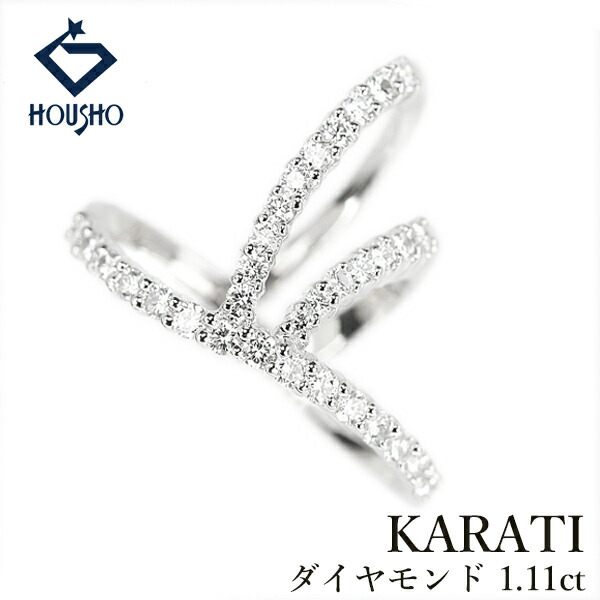 【4/14～17 マラソン 最大2万円クーポン+全品ポイント5倍】カラッチ ダイヤモンド リング Pt900 KARATI メンズ ユニセックス 透かし 【中古】【905693】