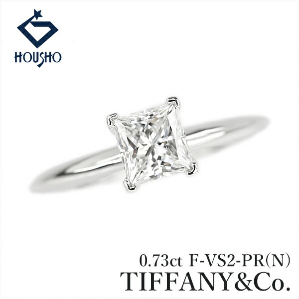 【4/4～10 マラソン 最大2万円クーポン+全品ポイント5倍】ティファニー ダイヤモンド ソリティア リング Pt950 TIFFANY&Co. 鑑定書 グレード付き プリンセスカット 変形カット ファンシーカット 一粒石 4本爪 【中古】【905694】