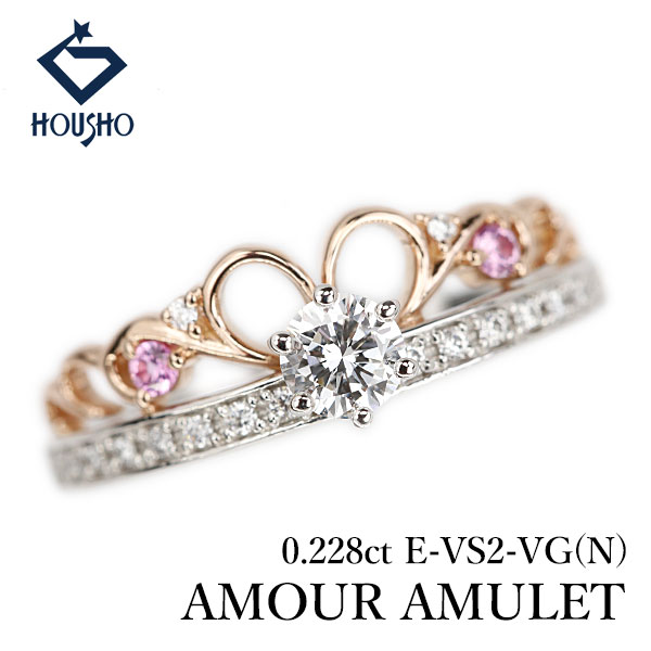 【移転OPEN記念1ヶ月連続セール第3弾 最大2万円クーポンなど】アムールアミュレット AMOUR AMULET ダイヤモンド アザレア リング ダイヤモンド サファイア K18ピンクゴールド Pt900 鑑定書 グレード付き ティアラ 【中古】【905118】|宝正-ホウショウ-店