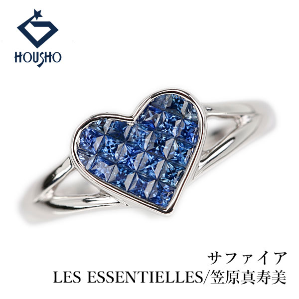 【母の日 ギフト】笠原真寿美/レ・エッセンシャル サファイア リング K18ホワイトゴールド KASAHARA MASUMI/LES ESSENTIELLES ハート ミステリーセッティング 【中古】【905681】