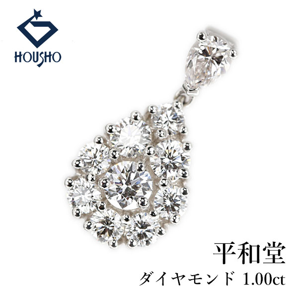 【移転OPEN記念1ヶ月連続セール第3弾 最大2万円クーポンなど】平和堂 HCO ダイヤモンド ペンダントトップ Pt950 HCO ドロップ 雫 しずく 涙 なみだ パヴェ 【中古】【905802】｜宝正-ホウショウ-店