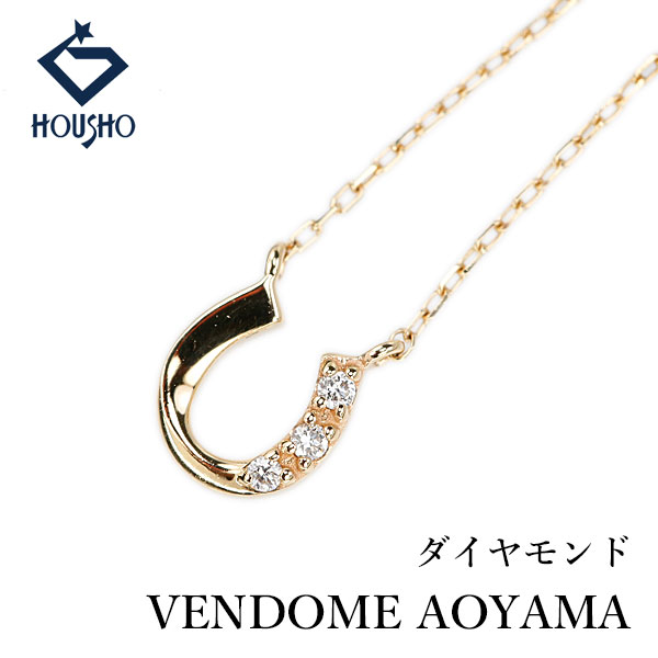 【4/14～17 マラソン 最大2万円クーポン+全品ポイント5倍】ヴァンドーム青山 ダイヤモンド ネックレス K10イエローゴールド VENDOME AOYAMA 馬蹄 ホースシュー 華奢 【中古】【906164】 14,454円