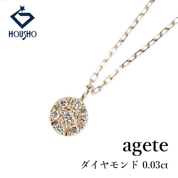 【4/14～17 マラソン 最大2万円クーポン+全品ポイント5倍】アガット ダイヤモンド ネックレス K10イエローゴールド agete ラウンド サークル 丸 円 華奢 【中古】【906274】