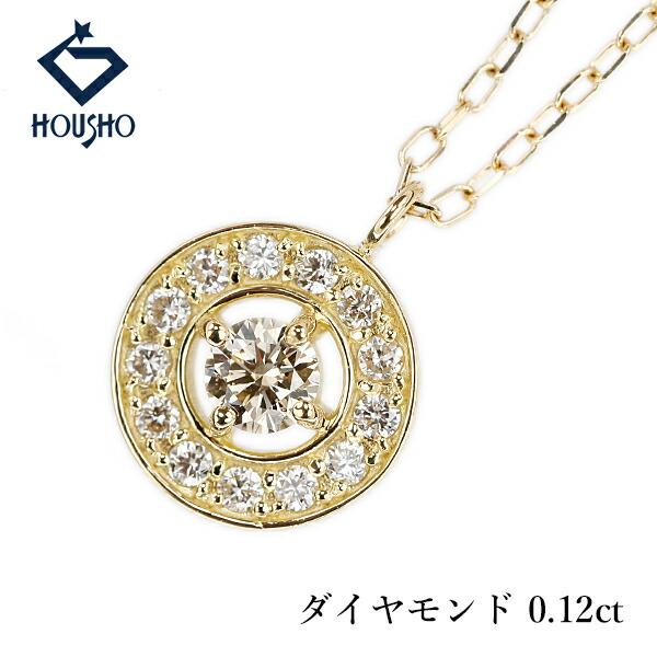 【4/18～4/21 FASHION SPECIAL FAIR 5%OFF】ブラウンダイヤモンド ネックレス ダイヤモンド K18イエローゴールド サークル ラウンド 円 丸 【中古】【906062】