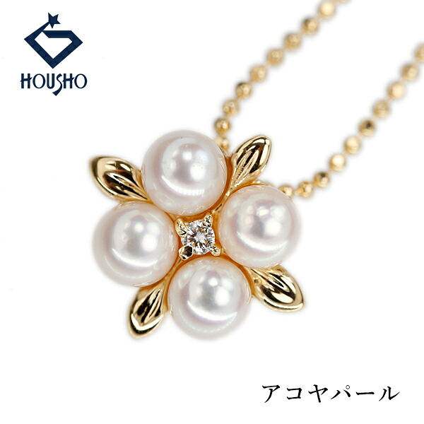 【4/14～17 マラソン 最大2万円クーポン+全品ポイント5倍】アコヤ真珠 ネックレス ダイヤモンド K18イエローゴールド 花 フラワー 葉 リーフ ボタニカル 【中古】【906076】