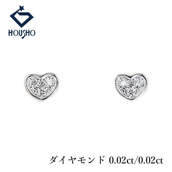 【4/14～17 マラソン 最大2万円クーポン+全品ポイント5倍】ダイヤモンド ピアス K18ホワイトゴールド ハート 華奢 【中古】【906251】