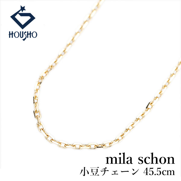 【4/18～4/21 FASHION SPECIAL FAIR 5%OFF】ミラショーン チェーンネックレス K18イエローゴールド mila schon 45.5cm 小豆チェーン 地金のみ 石なし 【中古】【905245】