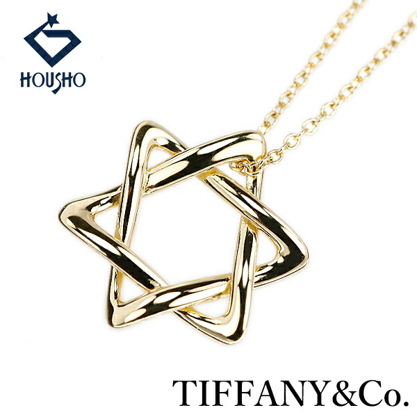 【母の日 ギフト】ティファニー スターオブダビデ ネックレス K18イエローゴールド TIFFANY&Co. エルサ・ペレッティ 六芒星 地金のみ 石なし 【中古】【906224】