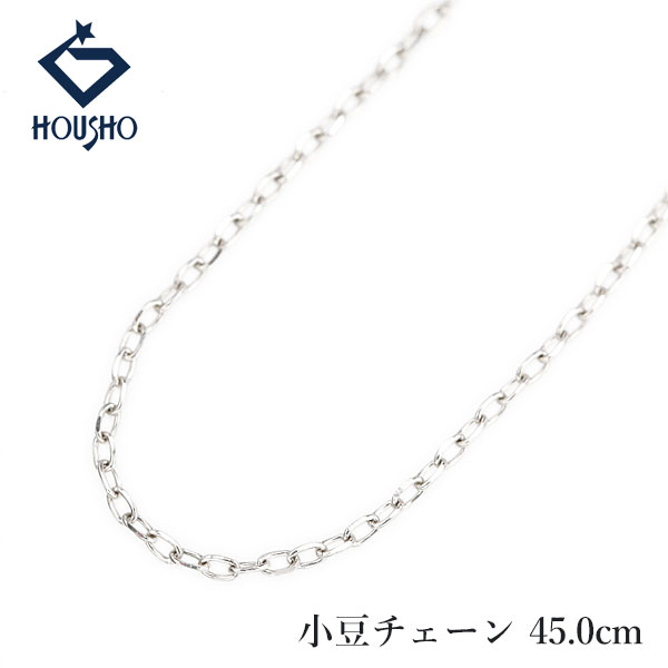 【移転OPEN記念1ヶ月連続セール第3弾 最大2万円クーポンなど】チェーンネックレス Pt950 45.0cm 小豆チェーン 地金のみ 石なし 【中古】【904579】|宝正-ホウショウ-店