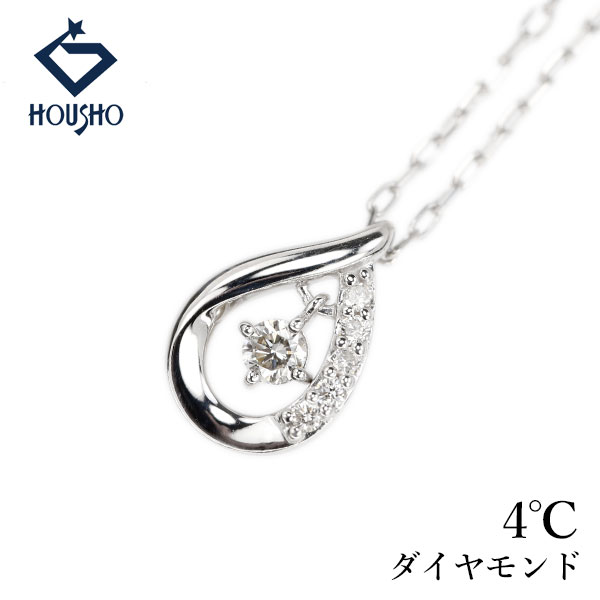 【移転OPEN記念1ヶ月連続セール第2弾 最大2万円クーポンなど】ヨンドシー ダイヤモンド ネックレス K18ホワイトゴールド 4℃ ドロップ 雫 しずく 涙 なみだ 【中古】【906206】｜宝正-ホウショウ-店