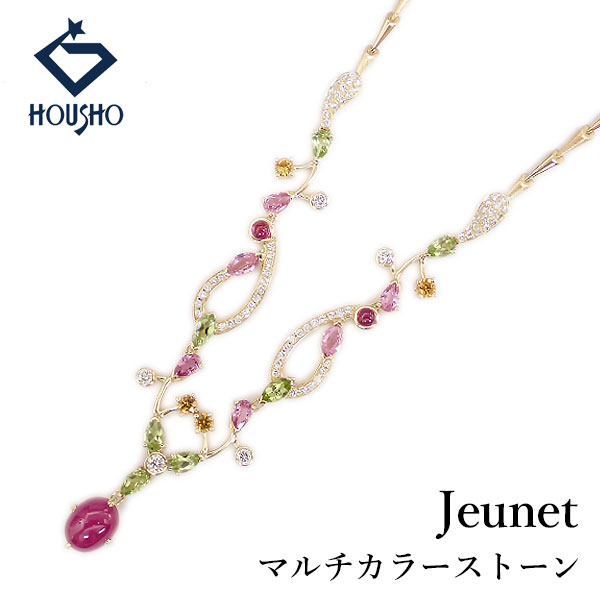 【4/14～17 マラソン 最大2万円クーポン+全品ポイント5倍】ジュネ ルビー ネックレス マルチカラーストーン ダイヤモンド K18イエローゴールド Jeunet 植物 ボタニカル 透かし 【中古】【906225】