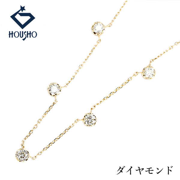 【移転OPEN記念1ヶ月連続セール第3弾 最大2万円クーポンなど】ダイヤモンド ネックレス K18イエローゴールド 5P ステーション 【中古】【907059】｜宝正-ホウショウ-店