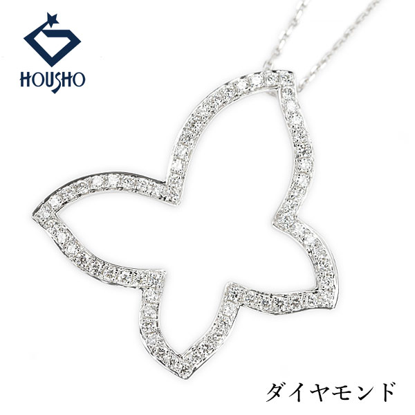 【移転OPEN記念1ヶ月連続セール第3弾 最大2万円クーポンなど】ダイヤモンド ネックレス K18ホワイトゴールド 蝶 チョウ バタフライ パピヨン 昆虫 動物 アニマル 透かし 【中古】【906660】｜宝正-ホウショウ-店