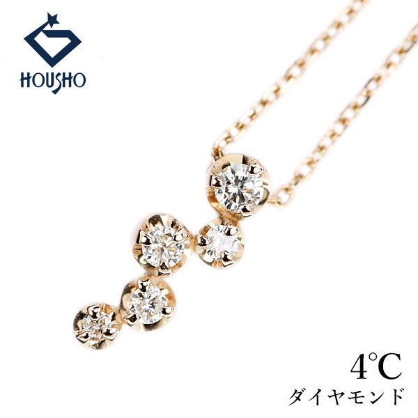 【移転OPEN記念1ヶ月連続セール第2弾 最大2万円クーポンなど】ヨンドシー ダイヤモンド ネックレス K18ピンクゴールド 4℃ 華奢 【中古】【908079】|宝正-ホウショウ-店