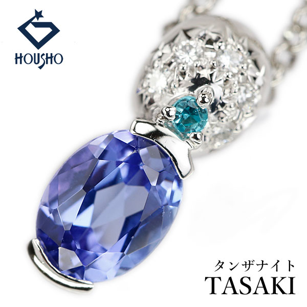 タサキ 田崎真珠 タンザナイト ネックレス パライバトルマリン ダイヤモンド Pt900 Pt850 TASAKI 【中古】【907689】｜宝正-ホウショウ-店