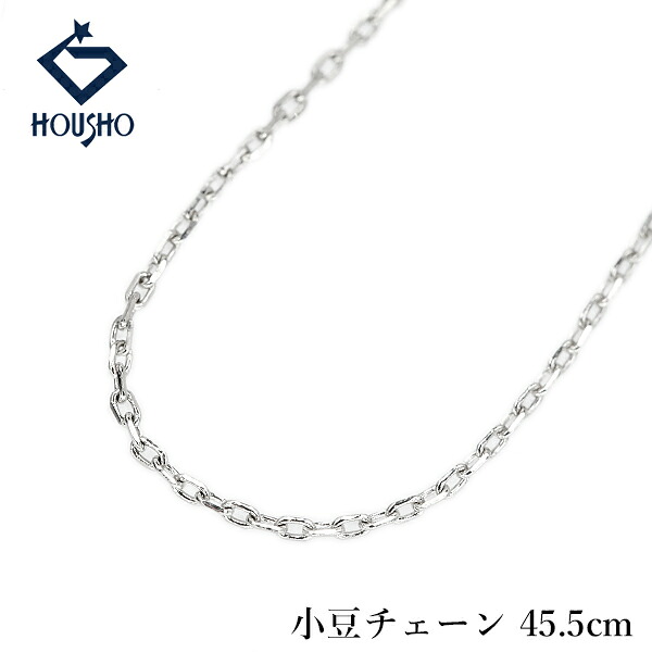 【移転OPEN記念1ヶ月連続セール第3弾 最大2万円クーポンなど】チェーンネックレス Pt950 小豆チェーン 45.5cm 地金のみ 石なし 【中古】【906797】|宝正-ホウショウ-店