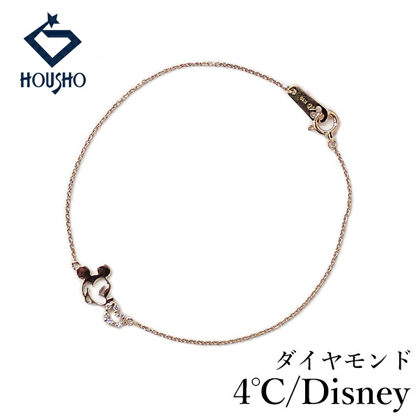 【移転OPEN記念1ヶ月連続セール第3弾 最大2万円クーポンなど】ヨンドシー ディズニー Disney ダイヤモンド ブレスレット K10ピンクゴールド 4℃ ミッキーマウス キャラクター ハート 透かし 華奢 【中古】【908397】｜宝正-ホウショウ-店