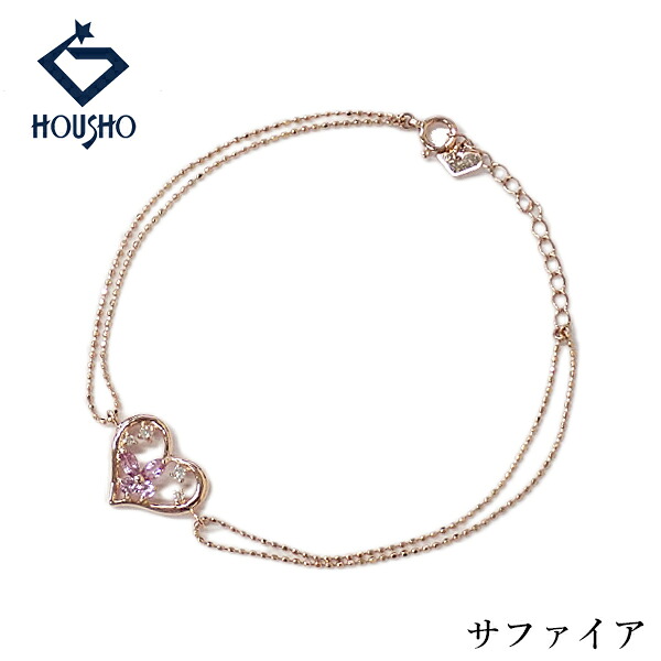 【移転OPEN記念1ヶ月連続セール第3弾 最大2万円クーポンなど】ピンクサファイア ブレスレット ダイヤモンド K10ピンクゴールド ハート 蝶 チョウ バタフライ パピヨン 透かし 2連 ダブルチェーン 【中古】【908398】｜宝正-ホウショウ-店