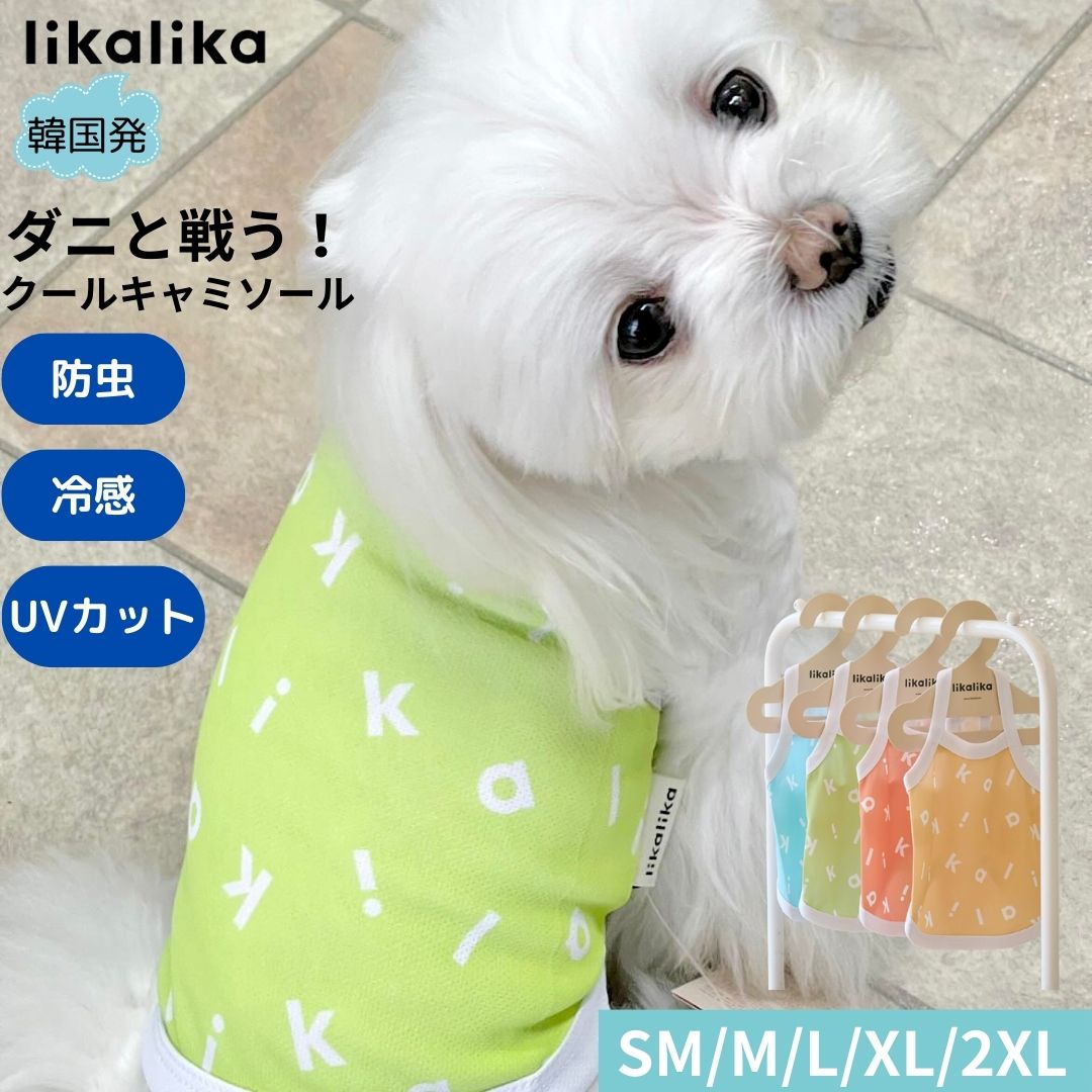 コレクション 犬 服 水つける