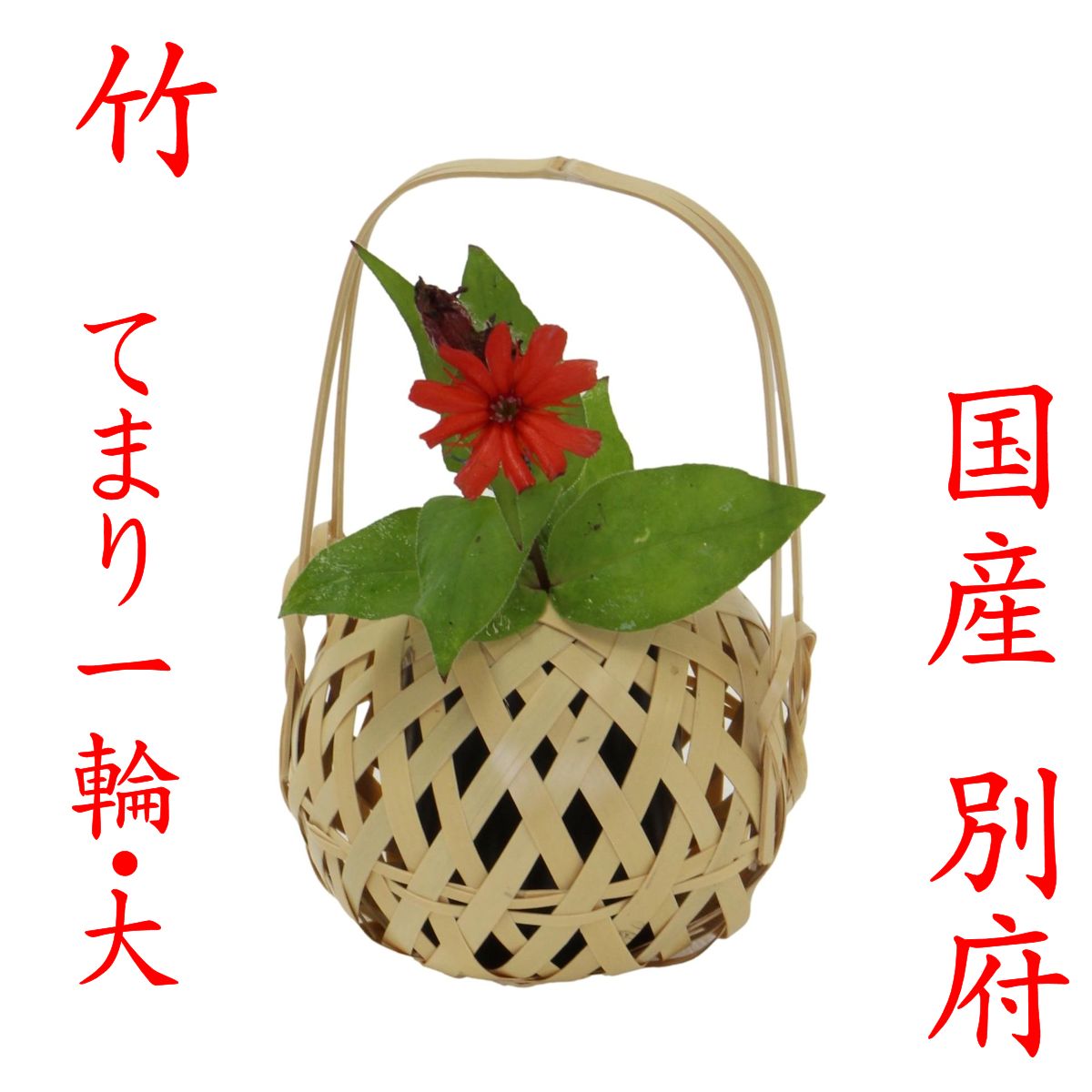 楽天市場】竹 花入れ 「溜塗 置き舟 」11-140 国産 大分県 日本製 新