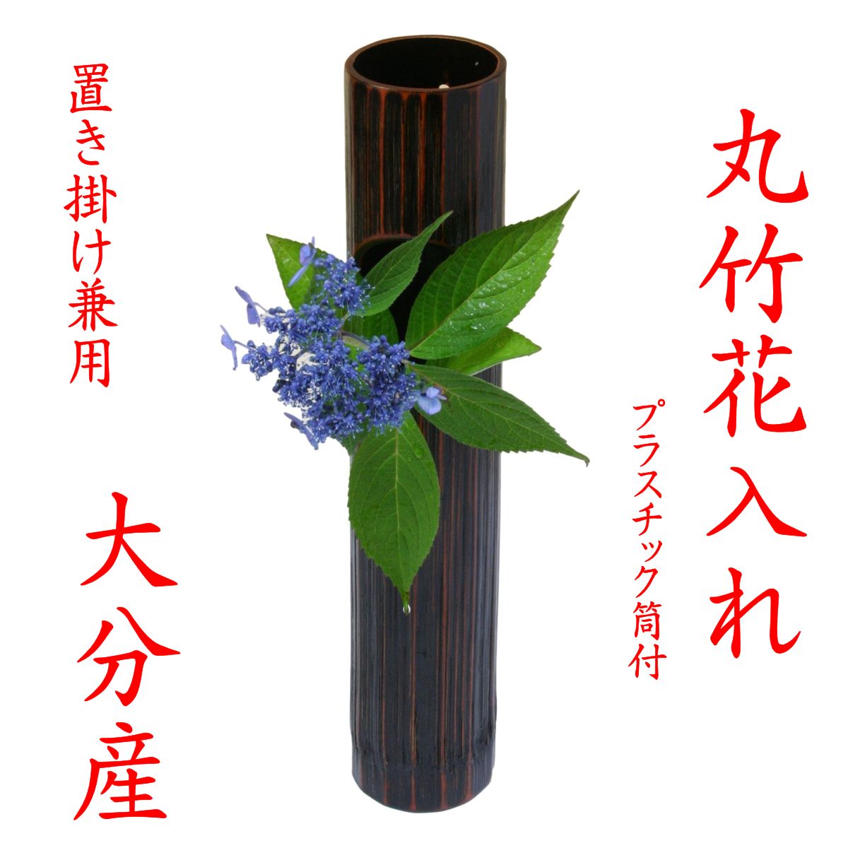 楽天市場】〇【茶器/茶道具 竹花入れ 掛置兼用】 竹筒花入れ 一重口