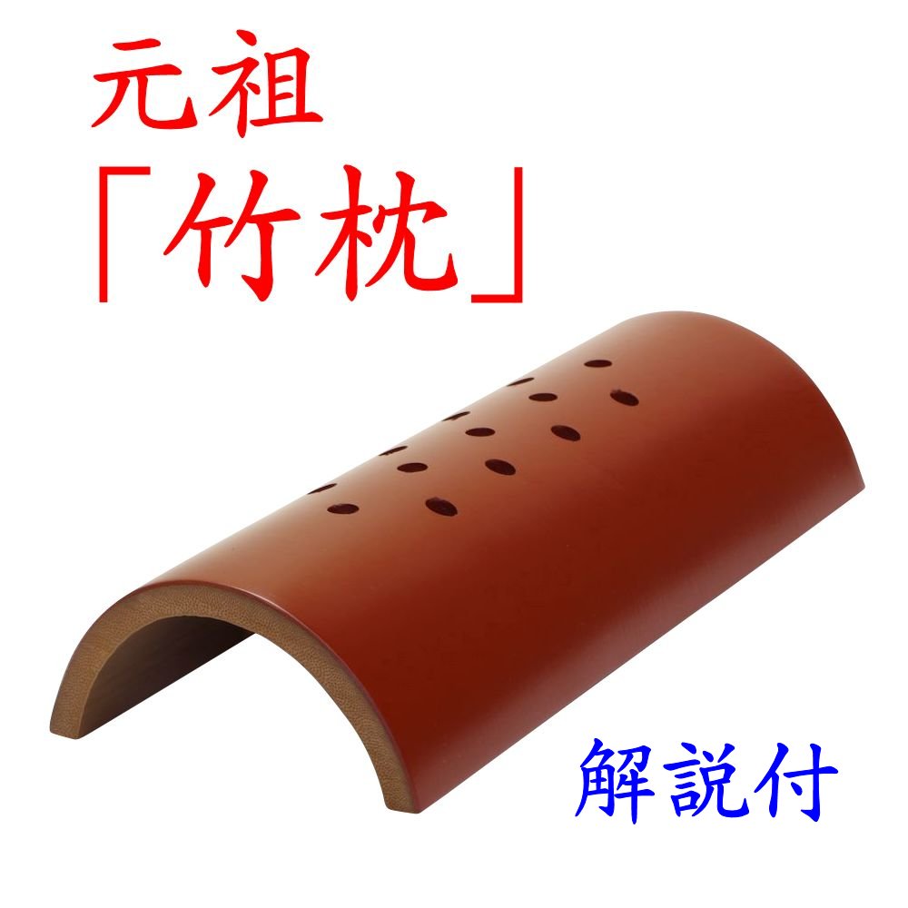 文房 竹 腕枕 Amazon｜竹製の硬い枕、シンプルな枕、竹とトウヒのフレームで作