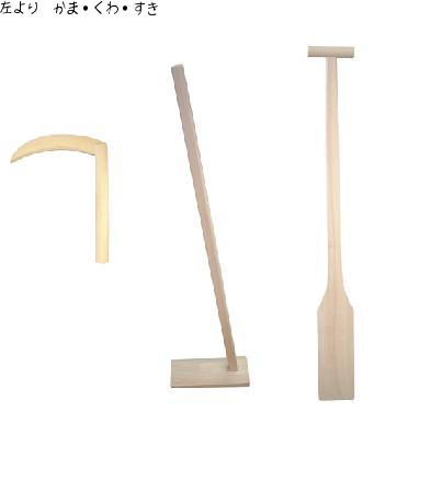 楽天市場】地鎮祭用 3点セット 鍬・鋤・鎌【ぢちんさい】【くわ